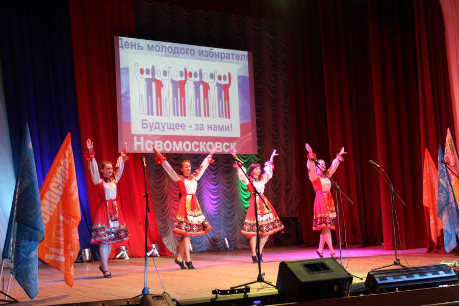 Новомосковск день молодежи программа. Конкурс номер 5