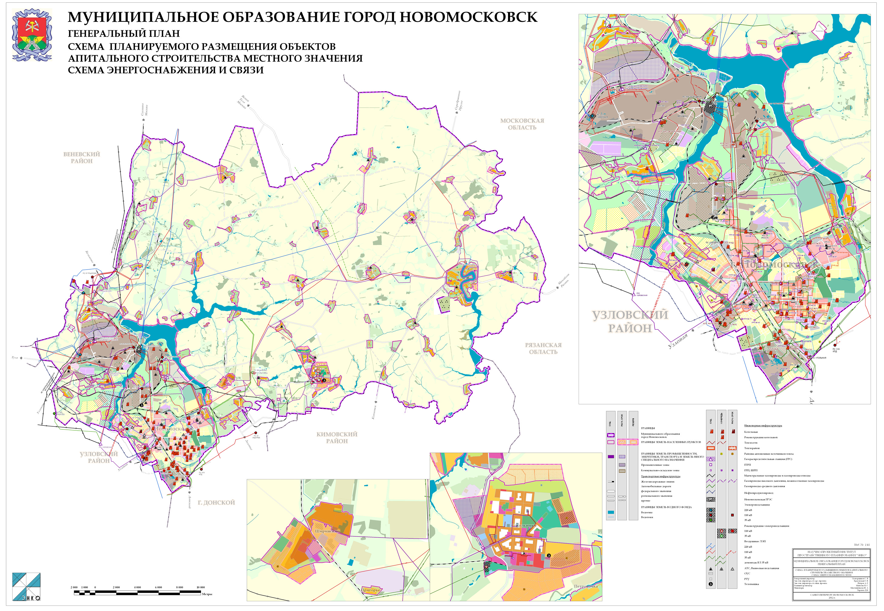 Генеральный план муниципального образования город НовомосковскНовомосковского района (2012 год)