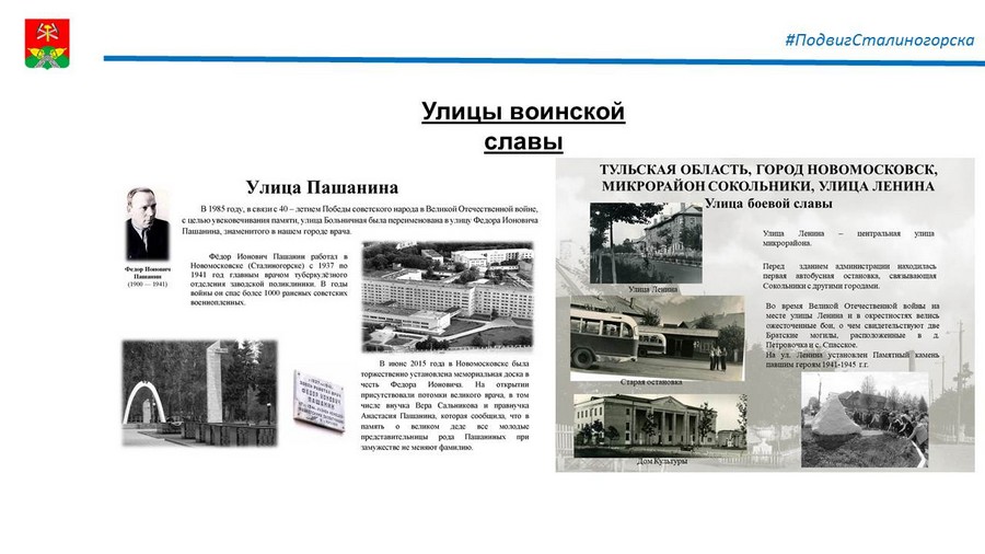 80 лет со дня освобождения новгород
